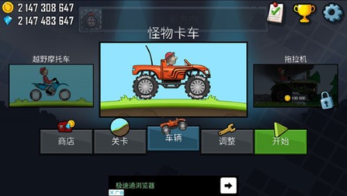 登山赛车1老旧版