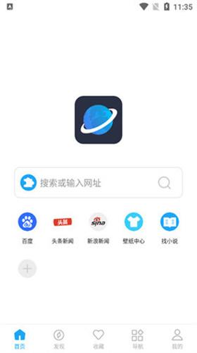 星际阅读app