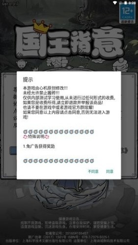 国王指意破解版