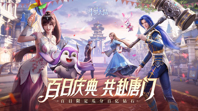 斗罗大陆魂师对决官服截图0