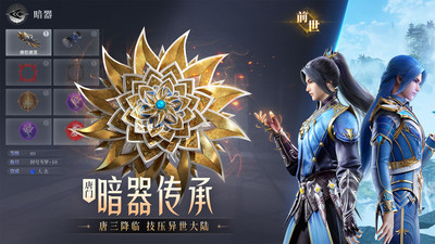 斗罗大陆魂师对决官服截图2