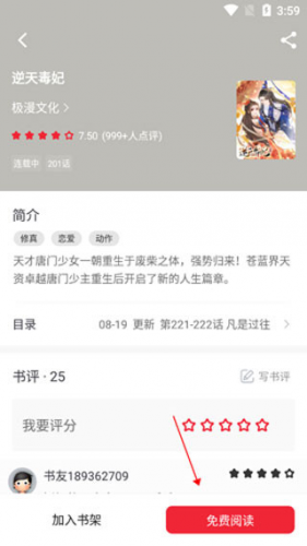 追书大师app