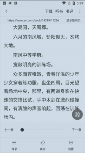 追书大师app