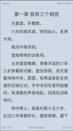 追书大师app