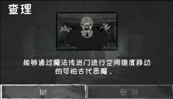 恐怖之眼内置mod菜单截图2