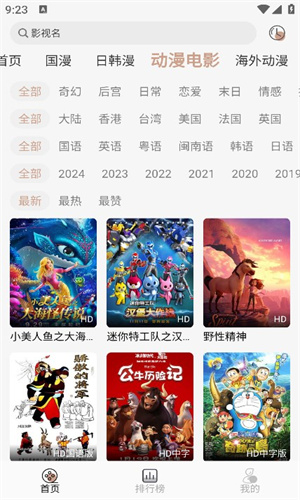 灵云动漫app截图3