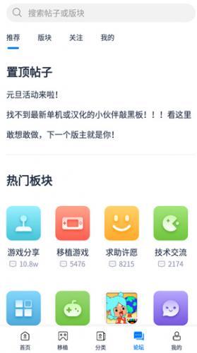 爱吾游戏宝盒破解版