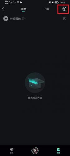 波点音乐旧版本