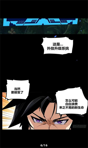 开源漫画截图3