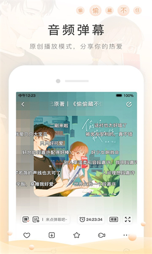 猫耳fm免费听破解版截图1