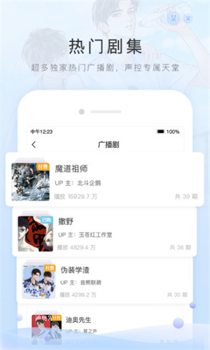 猫耳fm免费听破解版截图3