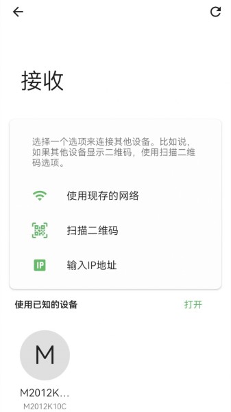 手机搬家转移截图1