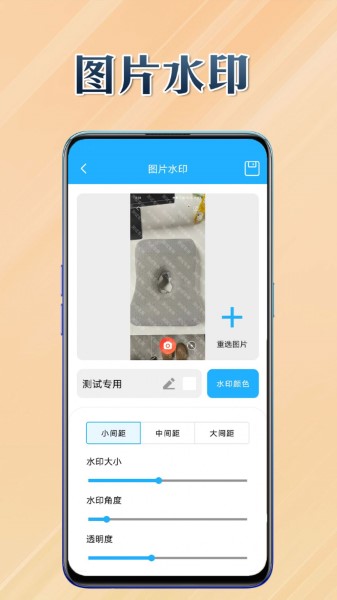 橙意集截图1