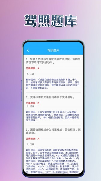 悦用工具截图3