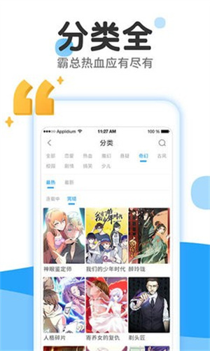 178漫画无广告版截图2