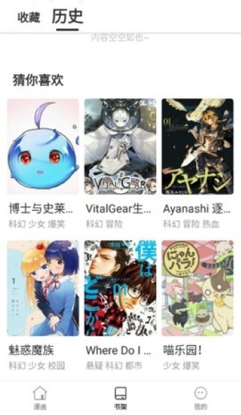 啦啦漫画1.0.6版截图1