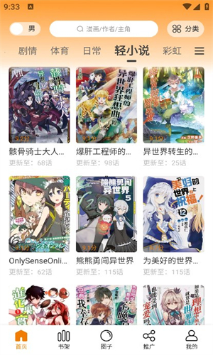 酷漫熊漫画截图0