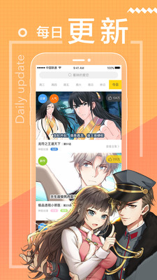 一直看漫画app截图1