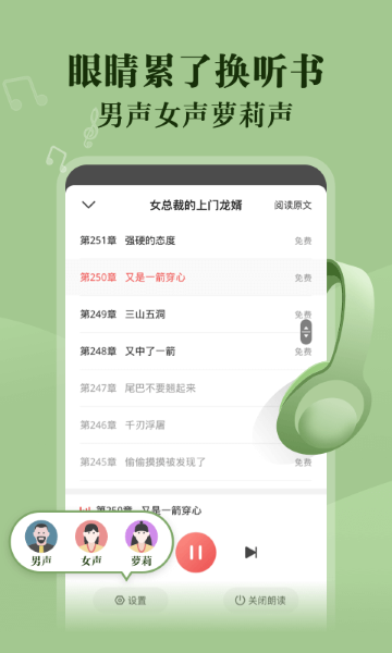 阅友小说免费版截图1