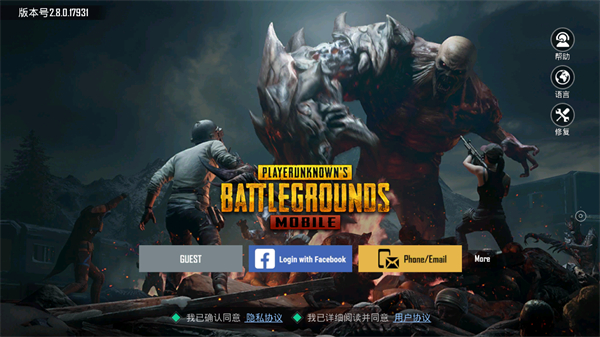 pubg mobile地铁逃生截图1