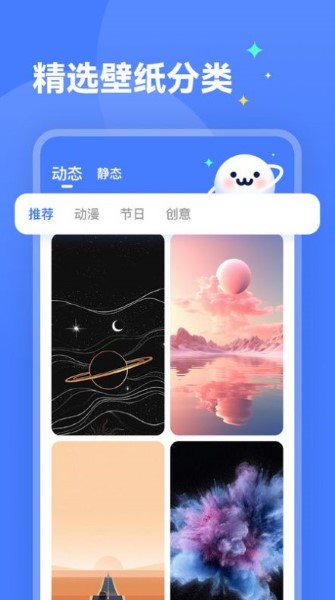 水星壁纸截图1