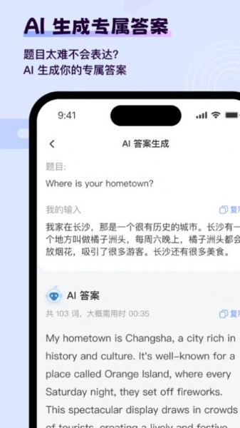 猩际雅思截图1