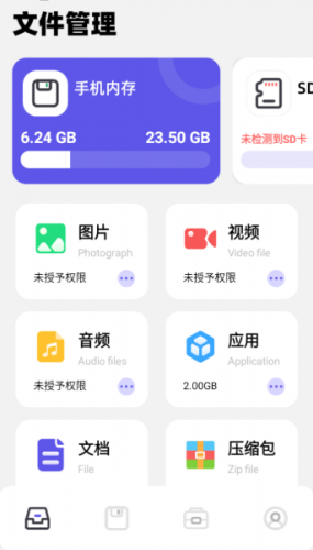 cclean文件管理