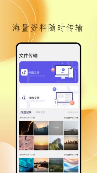 cclean文件管理截图2