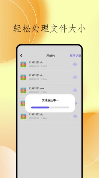 cclean文件管理截图4