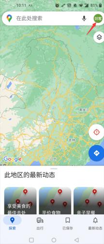 谷歌地图3d实景地图APP