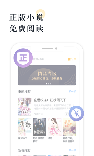 海棠书屋app截图1