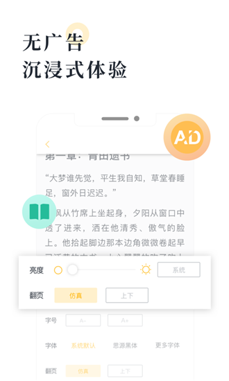 海棠书屋app截图3