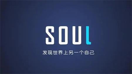 soul聊天软件