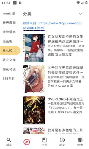 你搜漫画截图3