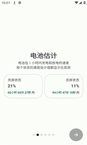 BatteryGuru最新版截图2