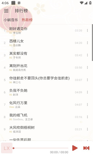 洛雪音乐官方版截图1