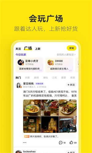 闲鱼app截图3