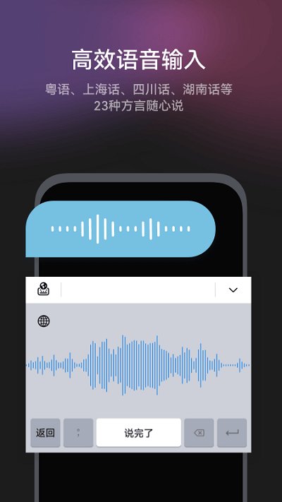 小艺输入法安卓版截图1
