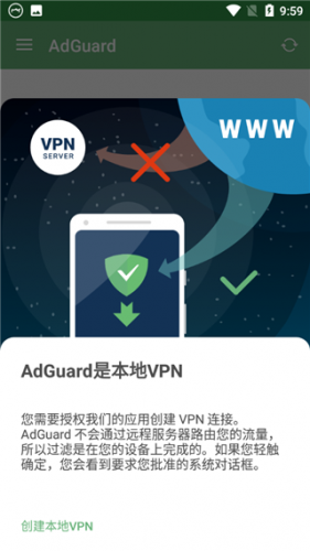 AdGuard