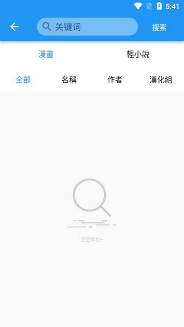 拷貝漫畫app截图2