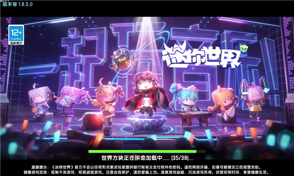 迷你世界0.44.2版本无限迷你币截图2