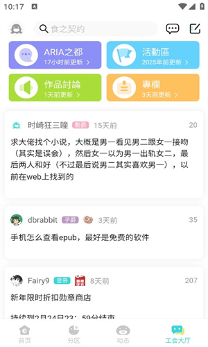 轻之国度app截图3