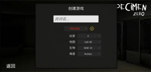 标本零恐怖生存联机版