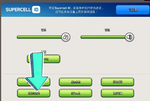 部落冲突皇室战争国际服