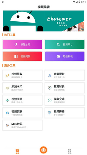 e站白色版本截图2