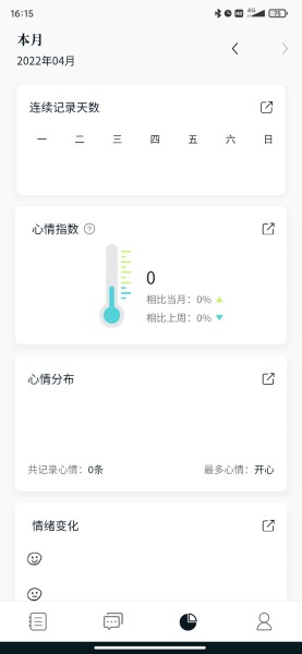 moo日记最新版截图1