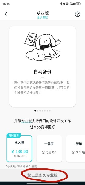 moo日记最新版截图2