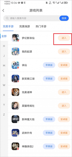 寻宝网交易app