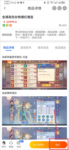 寻宝网交易app