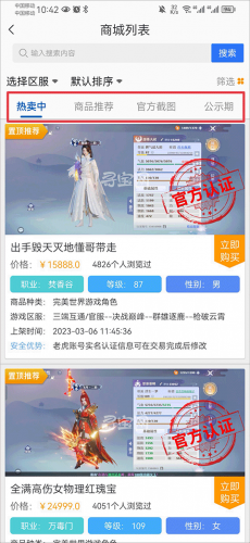 寻宝网交易app